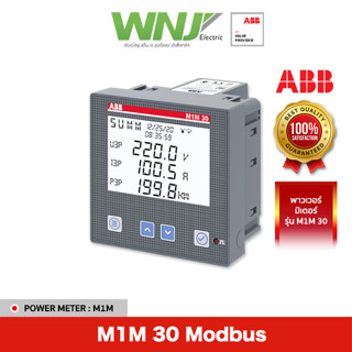 ABB Power Meter พาวเวอร์มิเตอร์รุ่น M1M 30