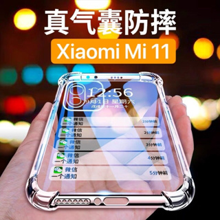 Case Xiaomi Mi 11 เคสโทรศัพท์ เคสใส เคสกันกระแทก case xiaomi mi11 เคสนิ่ม ของแท้ กันกระแทก ส่งจากไทย เคสมือถือ