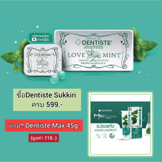 (โปรพิเศษ)Dentiste สุกกิริ เม็ดอม กลิ้นเปปเหอร์มินต์ ลมหายใจหอมสดชื่นภายใน 3 วิ (20,50 เม็ด)