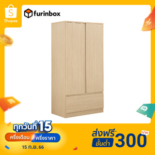 Furinbox ตู้เสื้อผ้า 2 บานพร้อมลิ้นชัก รุ่น FASH - สีลายไม้ธรรมชาติ