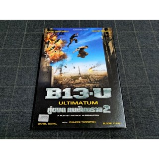 DVD ภาพยนตร์แอ็คชั่นภาคต่อสุดมันส์จากฝรั่งเศส "District 13: Ultimatum / คู่ขบถ คนอันตราย 2" (2009)