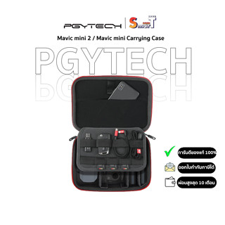 PGY - (P-12A-016) Mavic mini 2 / Mavic mini Carrying Case ประกันศูนย์ไทย 1 ปี