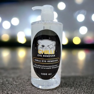 chillicats&amp;dogs  Chilli Eye Remover เช็ดตาหมาแมว เช็ดแบบฉ่ำๆ ใช้ไม่ดีจริง ยินดีคืนเงินเต็มจำนวน 1000 ml