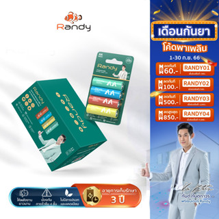 Randy[ซื้อ 1ได้ 4 ] Battery แมงกานีส ถ่าน AA ความจุสูง ถ่าน วิทยุ ของเล่น ไฟฉาย นาฬิกา เมาส์ไร้สาย คีย์บอร์ดไร้สาย รีโมท