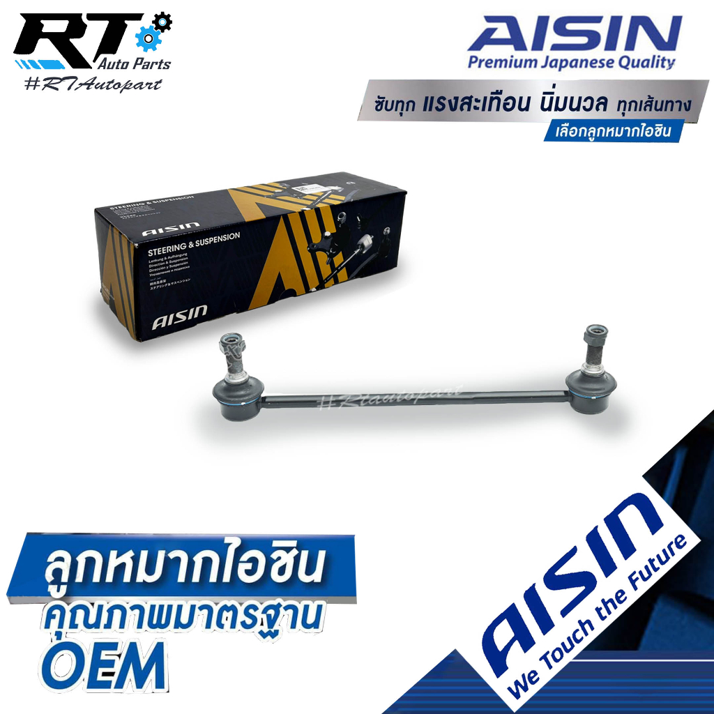 Aisin ลูกหมากกันโคลงหน้า Toyota Camry ACV40 ACV41 ปี07-11 / ลูกหมากกันโคลง Camry คัมรี่ / 48820-06070 / 48820-33070