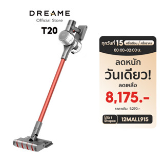 Dreame T20 Handheld Wireless Vacuum Cleaner เครื่องดูดฝุ่นไร้สาย แบบชาร์จไฟได เครื่องดูดฝุ่น พลังสูง แรงดูดสูง 25Kpa