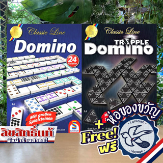 [Pre-Order] Domino / Tripple Domino (Classic Line) [DE/FR/IT] ภาษาเยอรมัน/ฝรั่งเศษ/อิตาลี [Boardgame]