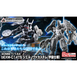 [Pre-Order] 30MM 1/144 bEXM-C14TS Cielnova Custom (Space Type)