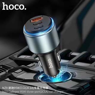 HCOC NZ9  อุปกรณ์ชาร์จแบตในรถยนต์ มี 3 ช่อง (2Typec + 1USB) Car Charger 95W PD65W+30W แท้100% มีรับประกัน