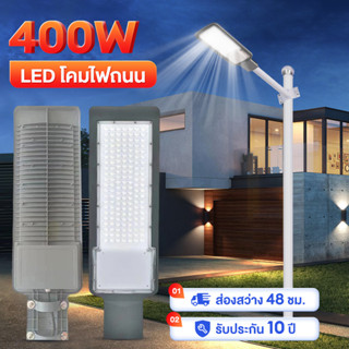 โคมไฟถนน ไฟ led ไฟถนน 220V ไฟสปอร์ตไลท์ โคมไฟสนาม 200W ไฟถนนวิศวกรรม กันน้ำ อัพเกรด โคมไฟถนน