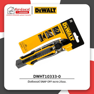 Dewalt มีดคัตเตอร์ SNAP OFF ขนาด 25มม. รุ่น DWHT10333-0