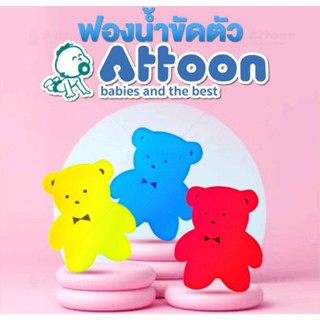 Attoon ฟองน้ำรูปการ์ตูน