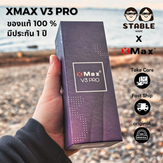 XMax V3 Pro ของแท้รับประกัน 1 ปี