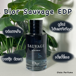 (แบ่งขายแท้ 100%) Dior Sauvage EDP กลิ่นยอดนิยม