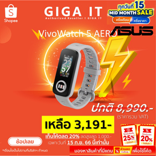 ASUS VivoWatch 5 AERO (HC-C05) Intelligent wearable health tracker 24/7 health (ECG, PPG) รับประกันสินค้าศูนย์ Asus 1 ปี