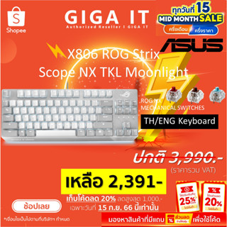 ASUS X806 ROG Strix Scope NX TKL Moonligh Keyboard NX Mechanical w/RED, BROWN, BLUE Switches (THA/ENG) ประกันศูนย์ 2 ปี