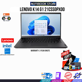 LENOVO K14 G1 21CSS08PX00(intel I5-1135G7)/ประกัน 3Y+Onsite