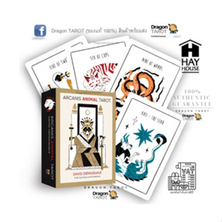 ไพ่ทาโรต์ Arcanis Animal Tarot (ของแท้ 100%) สินค้าพร้อมส่ง ไพ่แท้ ไพ่ยิปซี, ร้าน Dragon TAROT