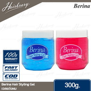 เบอริน่า Berina Hair Styling Gel เจลแต่งผม 300g. เจลใส่ผม อยู่ทรง ตลอดทั้งวัน ไม่เหนียวเหนอะหนะ