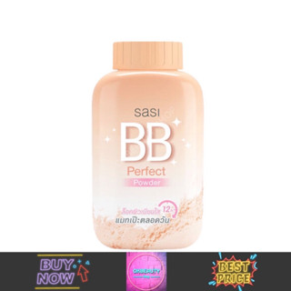 Sasi BB Perfect Powder ศศิ บีบี เพอร์เฟค พาวเดอร์ (50g.)