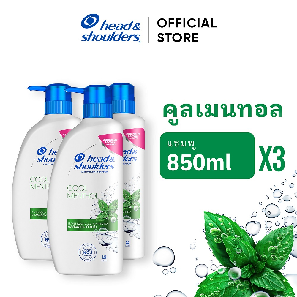 [แพ็คสุดคุ้ม] Head & Shoulders แชมพูขจัดรังแค สูตร คูลเมนทอล 850มล x3 Anti Dandruff Shampoo Cool Menthol ผลิตภัณฑ์ดูแลผม