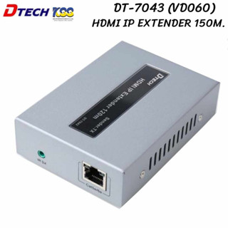 DTECH DT-7043 (VD060) HDMI IP EXTENDER CAT5e/CAT6 150M.