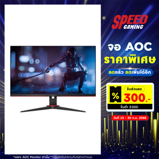 AOC MONITOR 24G2SE/67 By Speed Gaming