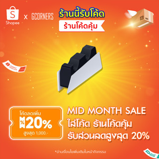 [ 15.9 ใส่โค้ดลด 20% ] [ ศูนย์ไทย ] PS5 : แท่นชาร์จ Charging Station สำหรับ DualSense Controller