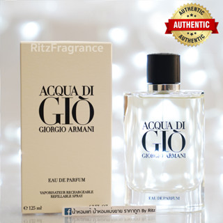 [น้ำหอมแบ่งขาย] Giorgio Armani : Aqua Di Gio Eau De Parfum