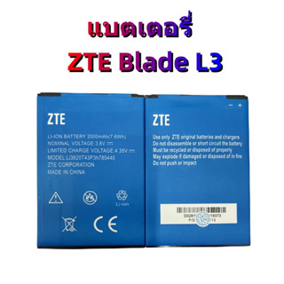 แบตเตอรี่ Zte Blade L3 แบตเตอรี่ ZTE L3 / ZTE l3 / L3 / dtac zte l3 แบตเตอรี่ Dtac ZTE L3 แบตเตอรี่โทรศัพท์มือถือDTAC ZT