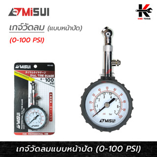 MISUI เกจ์วัดลมแบบหน้าปัด (วัดได้ 0-100 PSI) ที่วัดลมยางรถ ที่วัดลมรถยนต์ ที่วัดลมยางแท้ เกจ์วัดลมยาง ของแท้ 100%