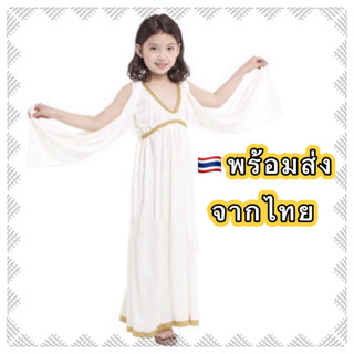 🔥ส่งฟรีEMS🔥(ไม่ง้อโค้ด)  ชุดกรีก เด็กผู้หญิง สีครีม สีทอง ประจำชาติ นานาชาติ Greek