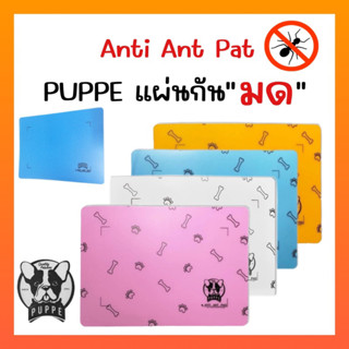 แผ่นกันมดและแมลง Anti-ant pad ขนาด 30x42cm.