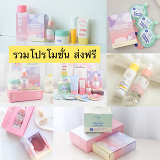 [พร้อมส่ง+ส่งฟรี]📌รวมสินค้าเลิฟโพชั่นทุกตัว ครีมแคคตัส เซรั่มเลิฟ คลีนซิ่งเลิฟ กันแดดซันเดย์ กันแดดซันคิส ของแท้