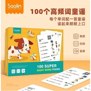 🔤 100 Super Sight Word Poems 100 แผ่น👄 แผ่นการ์ด  คำที่พบได้บ่อยๆในภาษาอังกฤษ  ใช้กับปากกาลูกอ๊อดได้