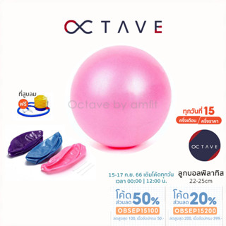 🔹แพคดีการันตี🔹 รุ่นใหม่ ลูกบอลพิลาทิส 22-25cm mini Pilates Ball ลูกบอลโยคะ ลูกบอลออกกำลังกาย ลูกบอลฟิตเนส yoga ball