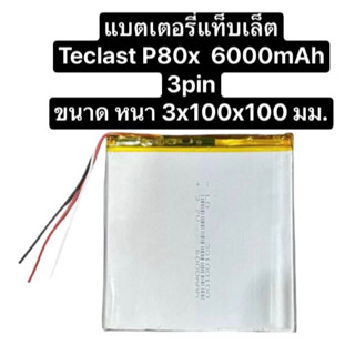 แบตเตอรี่ 30100100 teclast p80x battery replacement Tablet PC แบตเตอรี่ 6000mAh battery 3pin แบตแท็บเล็ต 3สาย มีประกัน