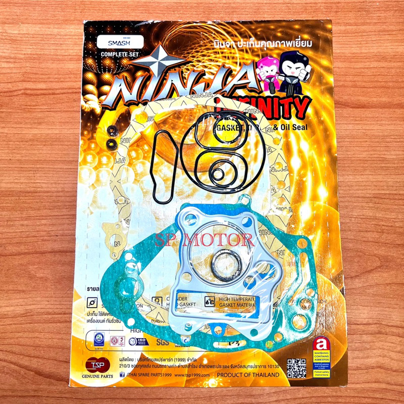 ปะเก็นชุดใหญ่SMASH110 SMASH PRO SMASH JUNIOR ปะเก็นคุณภาพเยี่ยมNINJA