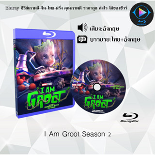 Bluray เรื่อง I Am Groot ข้าคือกรู้ท SS1-2 (เสียงอังกฤษ+บรรยายไทย)