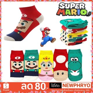 (🎉ถูกมาก🎉) ถุงเท้ามาริโอ้ Mario Collection Sock เซต 5 คู่ ลุยจิ โยชิ เจ้าหญิง (ได้รับ7-10วัน)