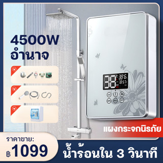 🔥YANGG เครื่องทำน้ำอุ่น 4500 วัตต์  ความร้อนเพิ่มขึ้นเร็ว มาพร้อมสวิตซ์ลม  SR16 Water Heater เครื่องทำน้ำอุ่นกำลังสูง