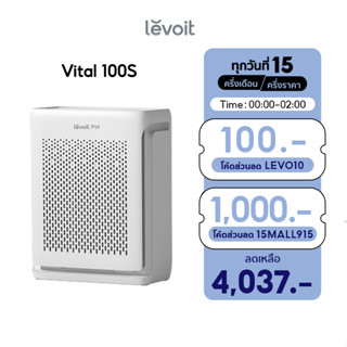 [พร้อมส่ง] Levoit Vital 100S Pet Air Purifier กรองฝุ่น เครื่องฟอกอากาศ จอสัมผัส สำหรับห้องขนาด 52 ตร.ม Vital100S สัตว์เลี้ยง ตัวกรองที่ถอดออกได้ กรองอากาศ เสียงให้ต่ำถึง 23dB รองรับควบคุมด้วยเสียง และ APP ประกัน 2 ปี