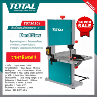 Total โต๊ะเลื่อยฉลุ เลื่อยสายพาน 9 นิ้ว 350 วัตต์ รุ่น TS730301 ( Band Saw )