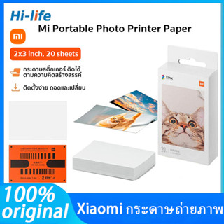 【มีสินค้า】Mi Photo Printer Paper 3x2" 20pcs/50pcs กระดาษโฟโต้ กระดาษปริ้นรูป สำหรับ Mi Portable Photo Printer