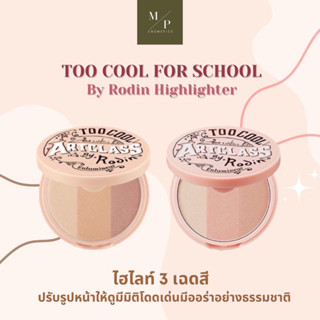 Too Cool For School By Rodin Highlighter ไฮไลท์3สี