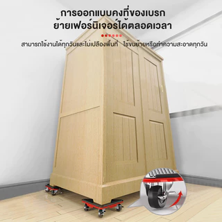 ล้อช่วยขอย้ายของ ล้อเลื่อนย้ายเฟอร์นิเจอร์ อุปกรณ์เคลื่อนย้ายเฟอร์นิเจอร์ เครื่องย้ายของหนัก ล้อช่วยย้ายของหนักล้อขนย้าย