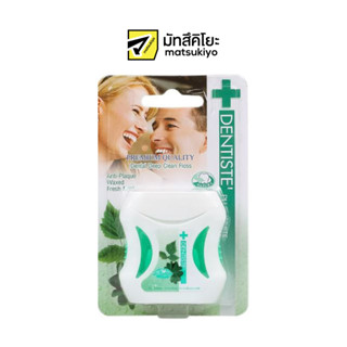 Dentiste White Dental Floss 50m เดนทิสเต้ไหมขัดฟันพลัสไวท์ 50เมตร