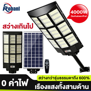 ROBANL ไฟถนน ไฟถนนโซล่าเซลล์ ไฟโซล่าเซลล์โซล่าเซลล์ Solar Light 2000w ไฟพลังงานแสงอาทิตย์ ไฟแสงอาทิตย์ ไฟถนนรีโมทคอนโทรล