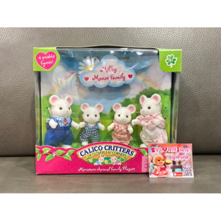 🌸รุ่นเก่า หายาก มือตะขอ🌸 กล่องมีรอยยับ Sylvanian White Mouse Family มือ 1 Calico Critters USA หนู ครอบครัวหนู ตุ๊กตา