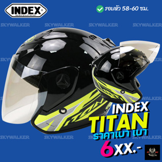 หมวกกันน็อค Index Titan 1 new ( อินเด็กซ์ ไตตัน 1 นิว )